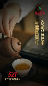 【團(tuán)結(jié)之茶助脫貧】湘益茯茶在新疆和田開展民族團(tuán)結(jié)一家親送溫暖活動